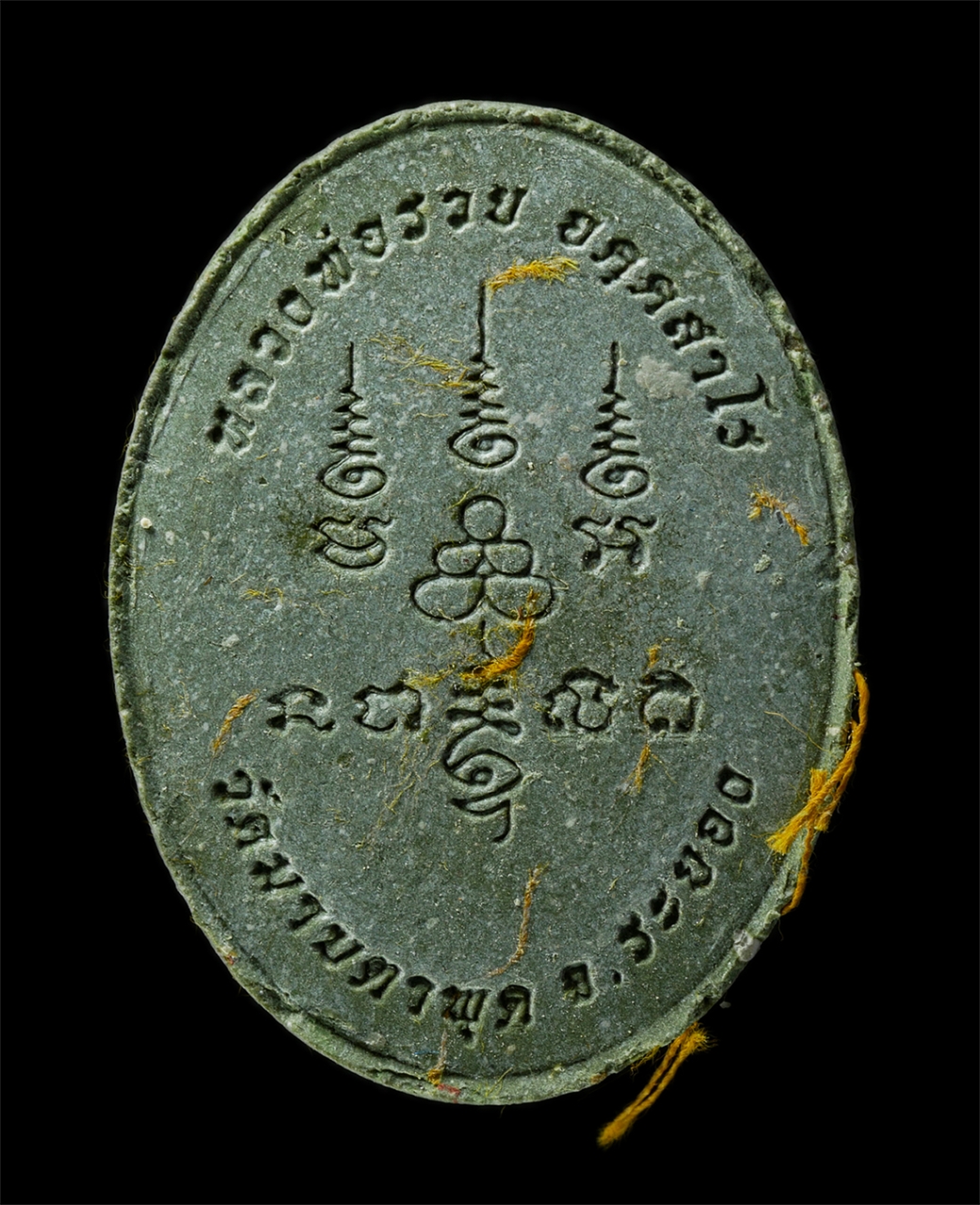 2568-08-12 Box14 (145)ap.jpg - พระผงหลวงพ่อรวย อคฺคสาโร(พระครูสุขุมธรรมธาดา) วัดมาบตาพุด อ.เมือง จ.ระยอง อายุวัฒนมงคล รุ่นเมตตาบารมี 88 ปี พ.ศ.2565 เนื้อผงพุทธคุณ ผงว่าน ฝังตะกรุดสา [..] | https://kamulet.in.th